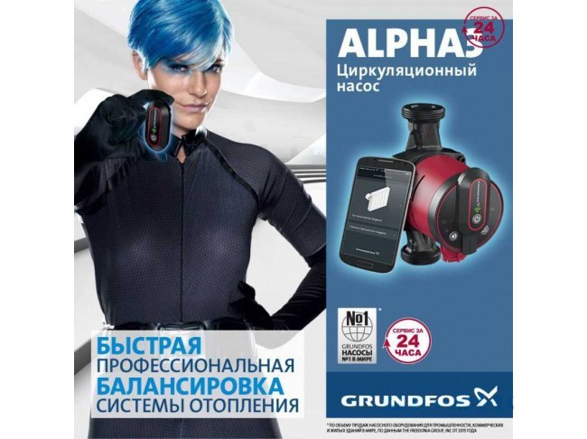 Насос циркуляционный Grundfos ALPHA3 25-40 A 180 с воздухоотводчиком
